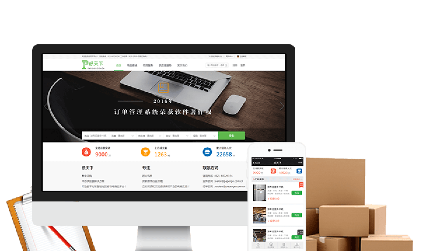 ecommerce